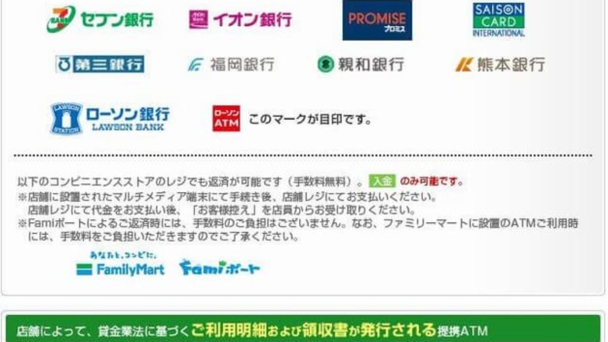 自動契約機（無人契約機）の借り方や審査の流れ | カードローンPlus